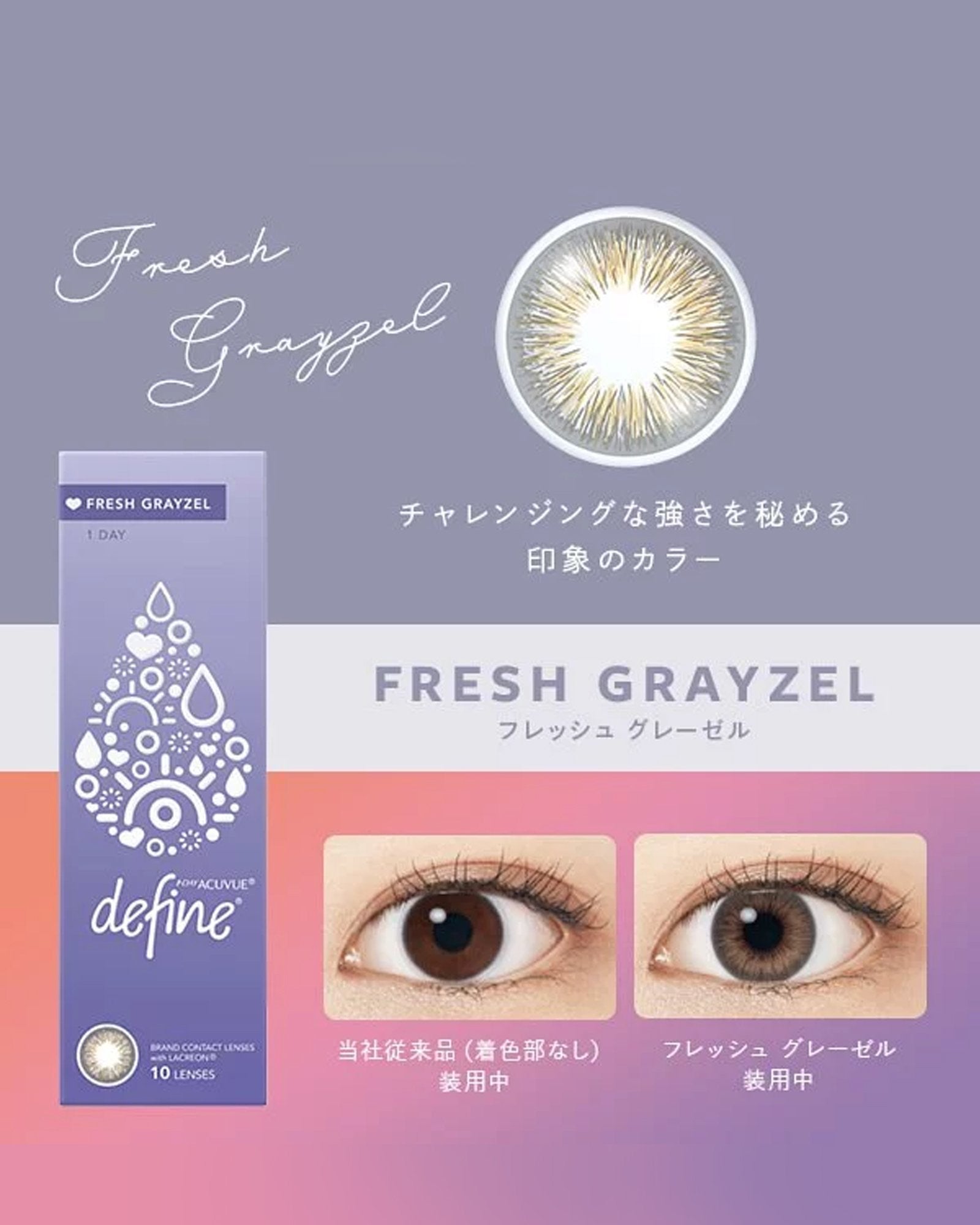 1-DAY ACUVUE® DEFINE® FRESH Grayzel - Acuvue - lenscottage