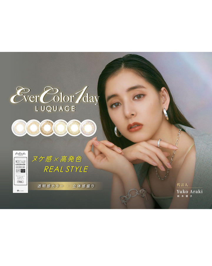 Ever Color 1 day LUQUAGE (1 Day, 10 lens/box) - Aisei - lenscottage