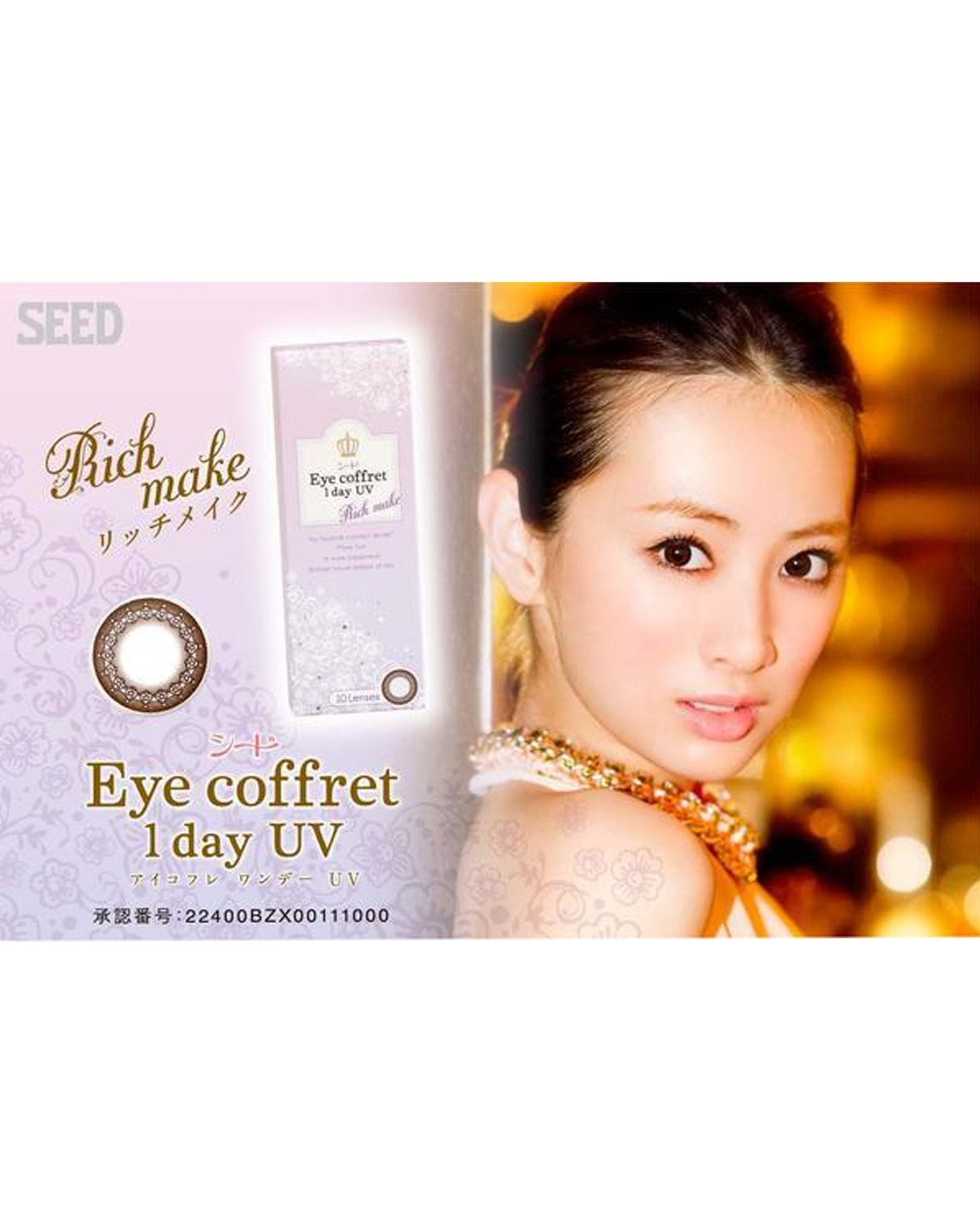 Eye Coffret 1 Day UV (30 Lenses pack) - SEED - lenscottage