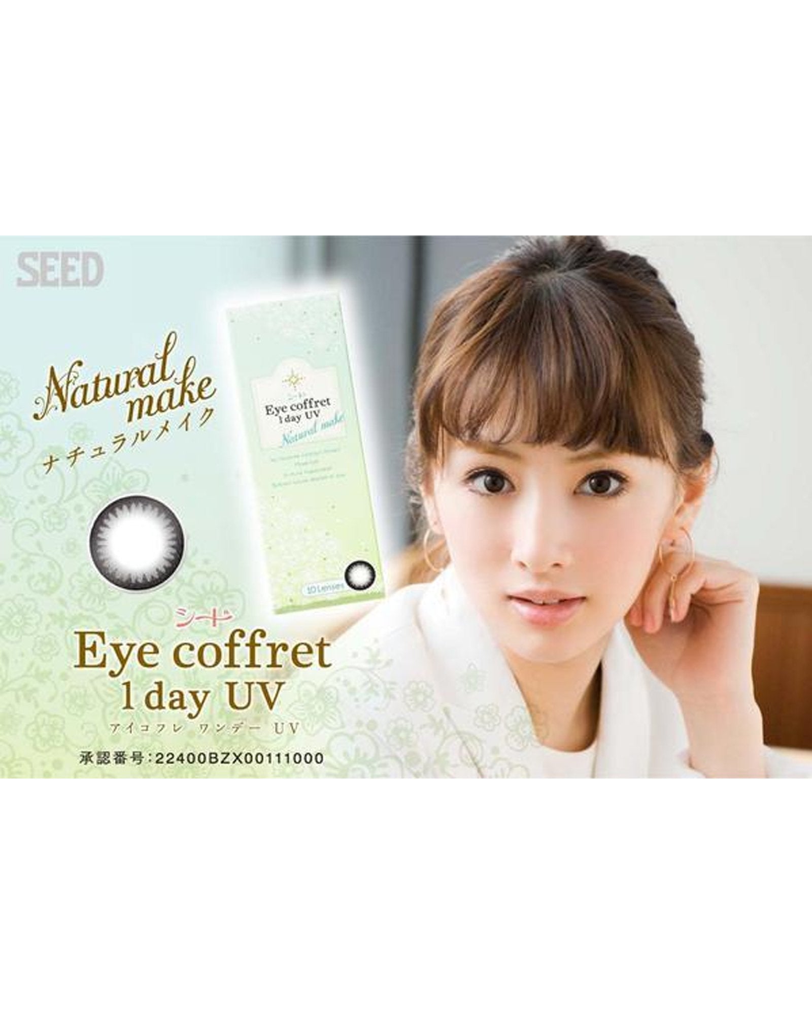 Eye Coffret 1 Day UV (30 Lenses pack) - SEED - lenscottage