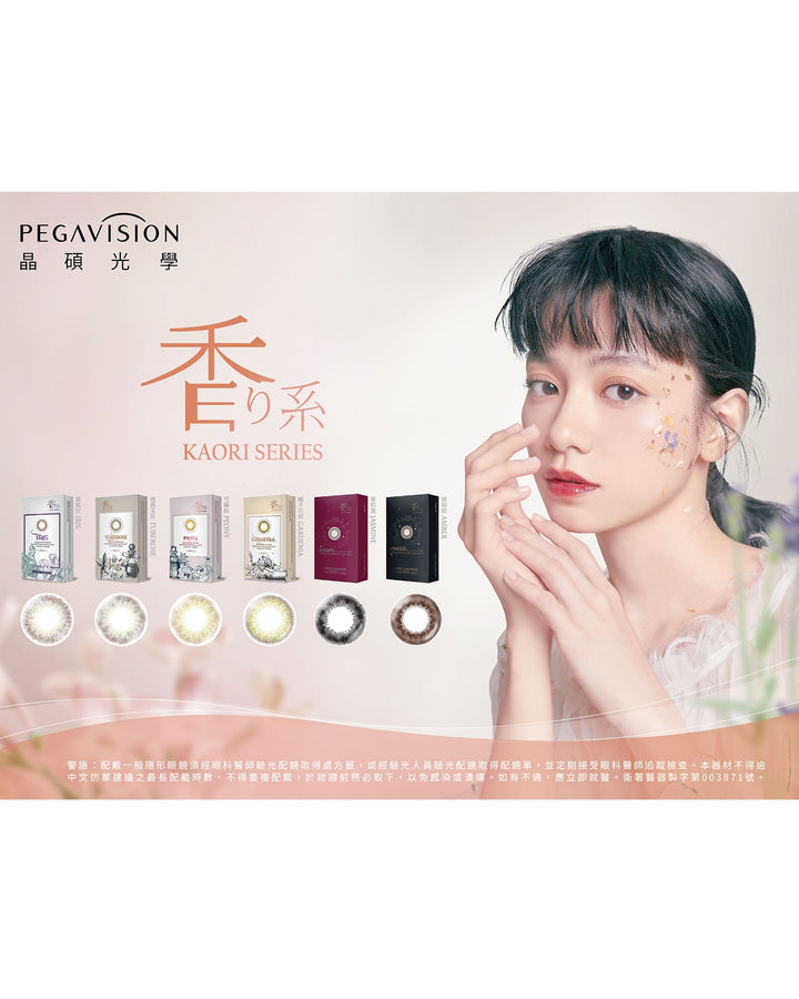 Kaori Monthly (3 Pieces) x 2 - Pegavision - lenscottage
