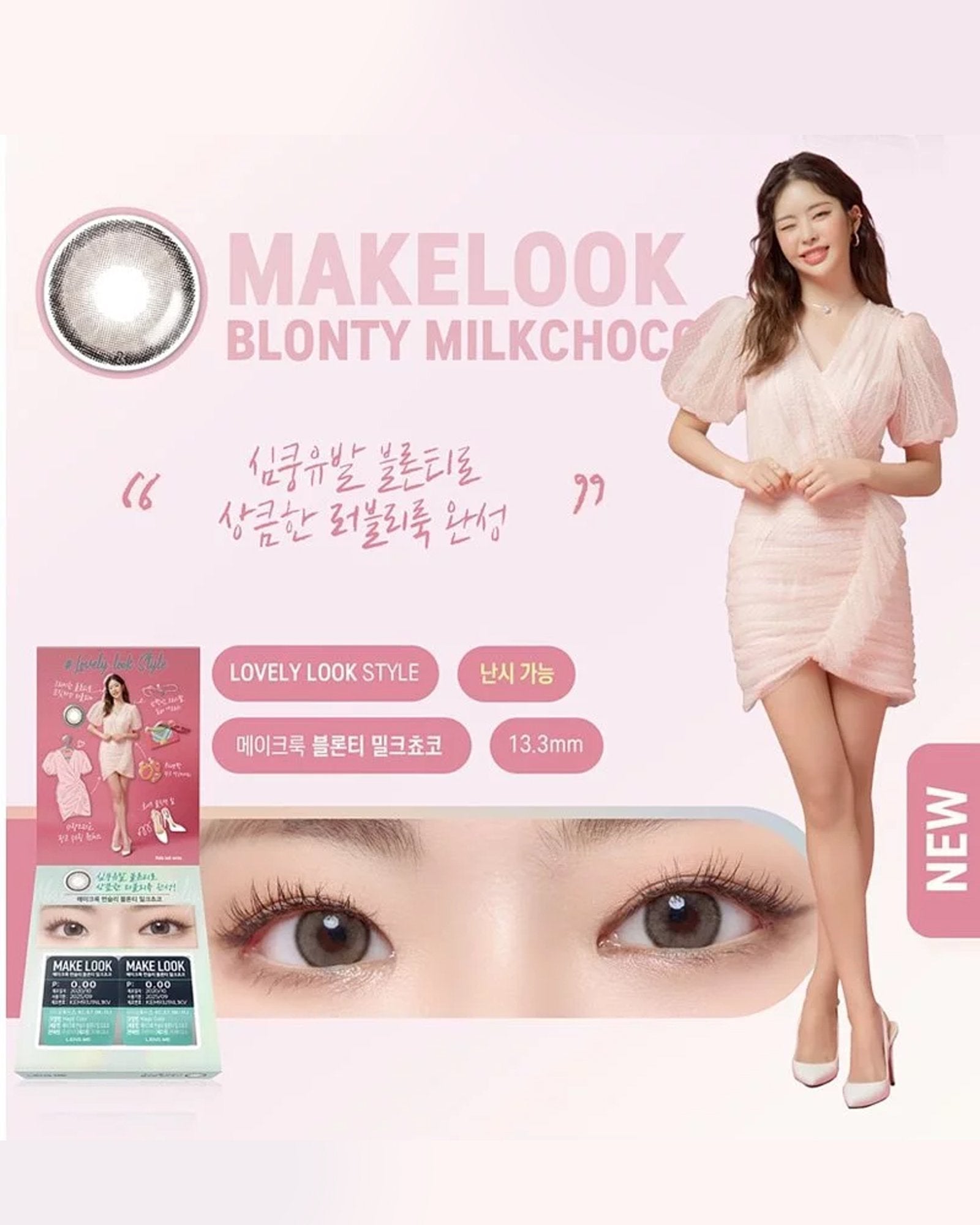 LENSME Make Look Toric Blonty Milk Choco (1 Month, 2 lens/box) - LENSME - lenscottage