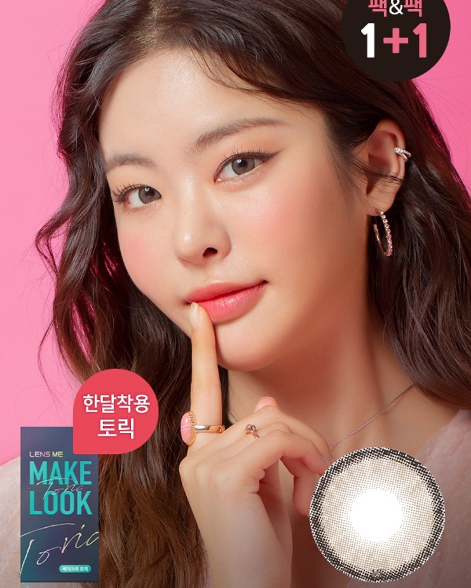 LENSME Make Look Toric Blonty Milk Choco (1 Month, 2 lens/box) - LENSME - lenscottage