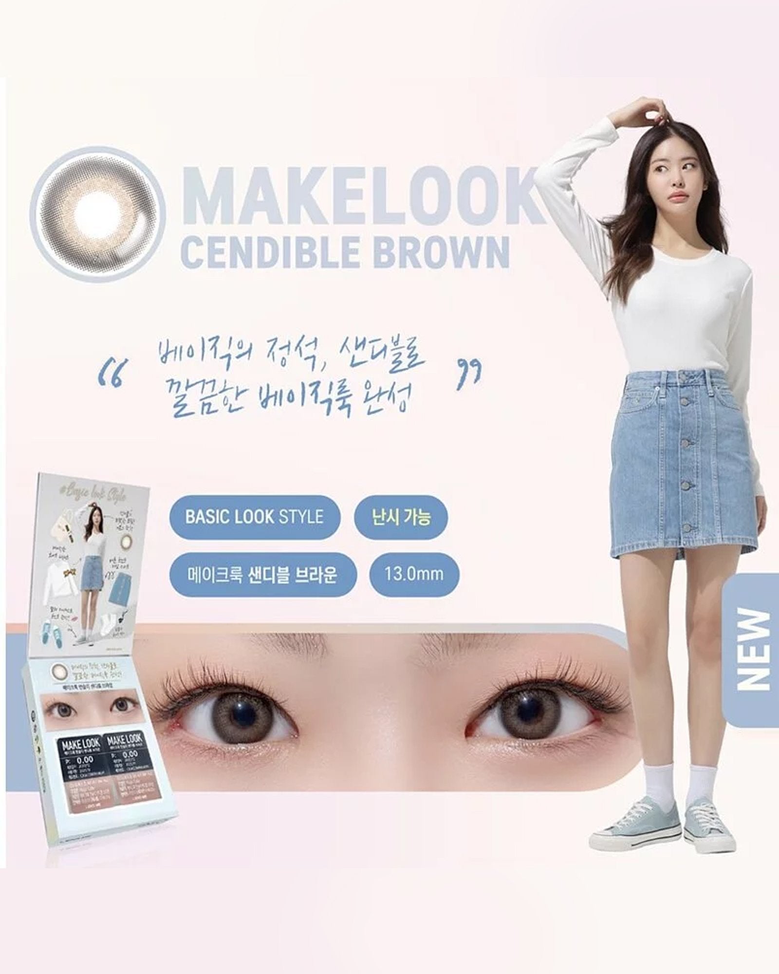 LENSME Make Look Toric Cendible Brown (1 Month, 2 lens/box) - LENSME - lenscottage