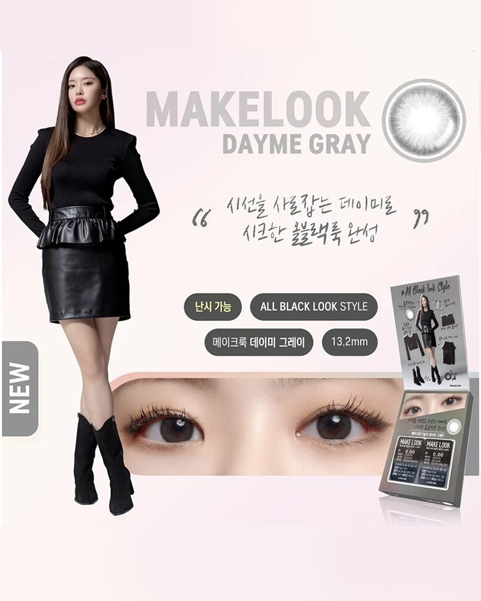 LENSME Make Look Toric Dayme Gray (1 Month, 2 lens/box) - LENSME - lenscottage