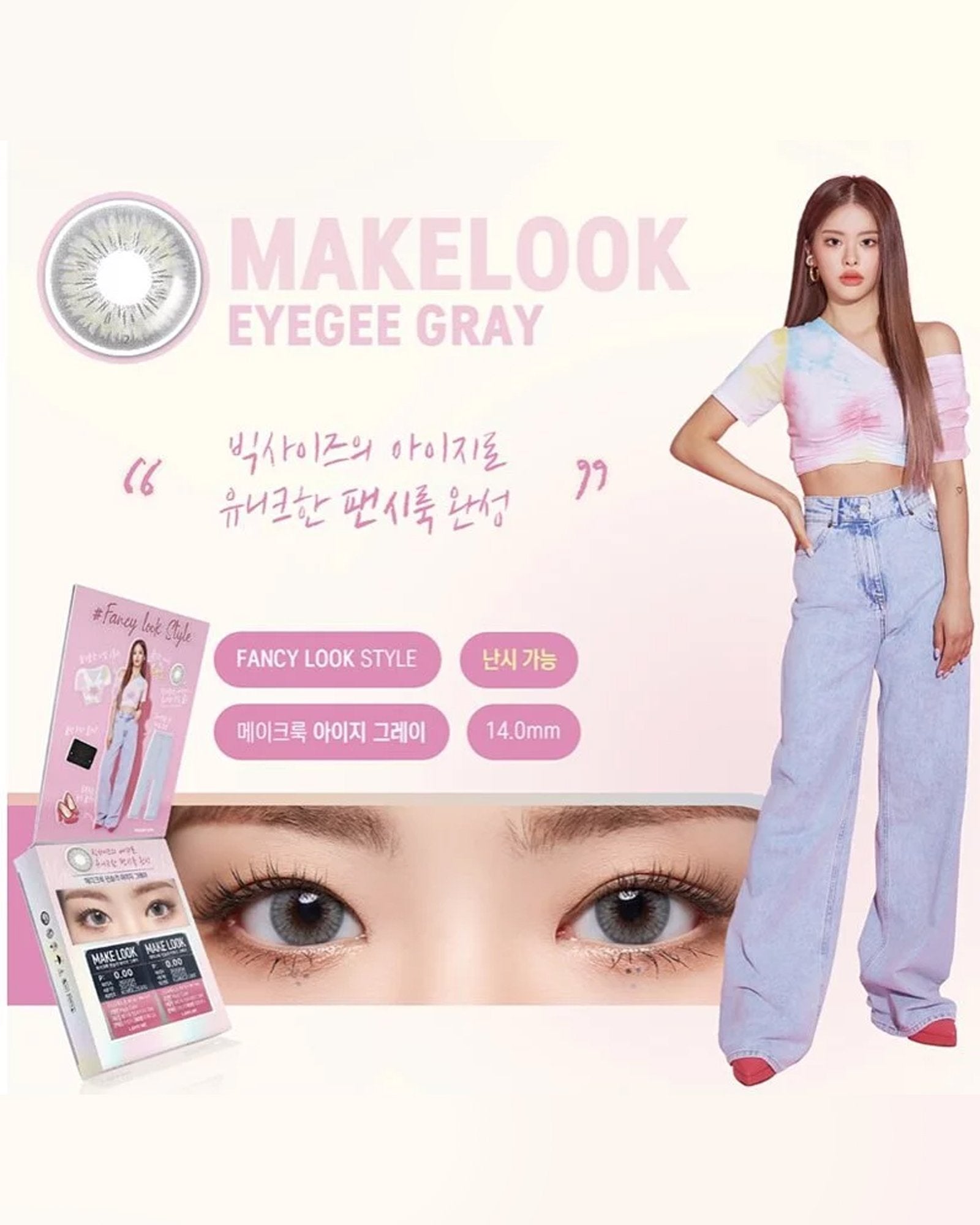 LENSME Make Look Toric Eyegee Gray (1 Month, 2 lens/box) - LENSME - lenscottage