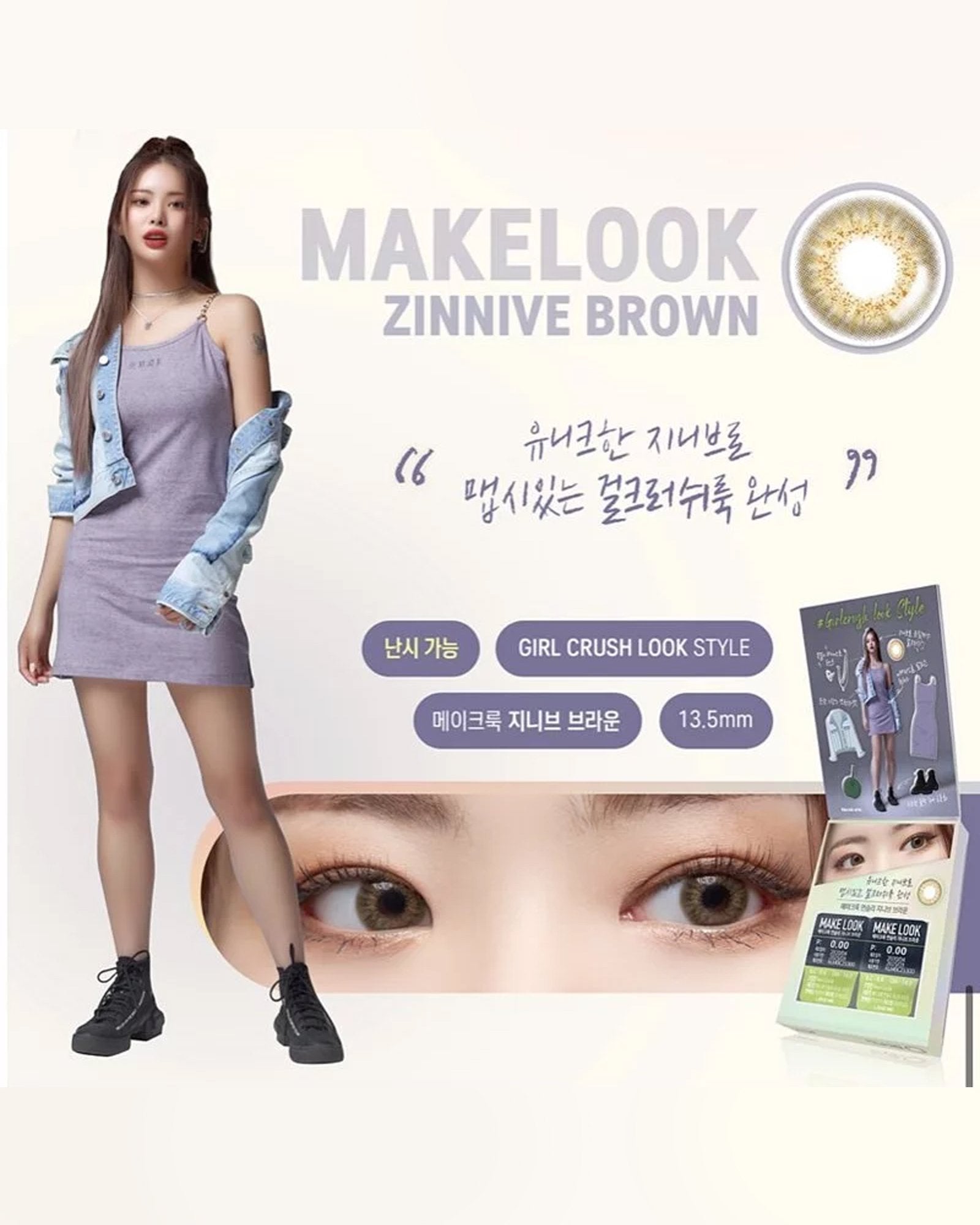 LENSME Make Look Toric Zinnive Brown (1 Month, 2 lens/box) - LENSME - lenscottage