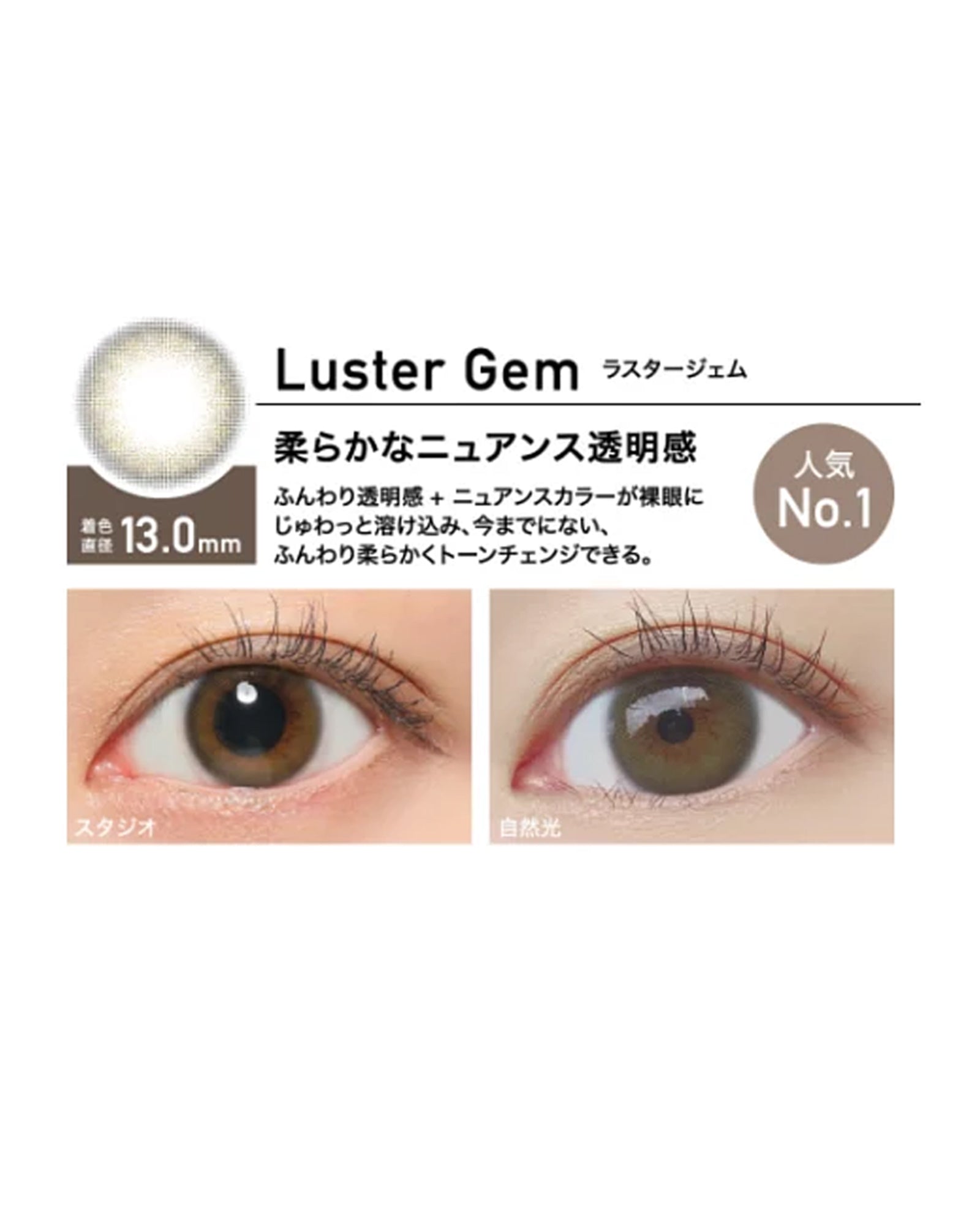 RêVIA 1 DAY Luster Gem (1 Day, 10 lens/box) - RêVIA - lenscottage