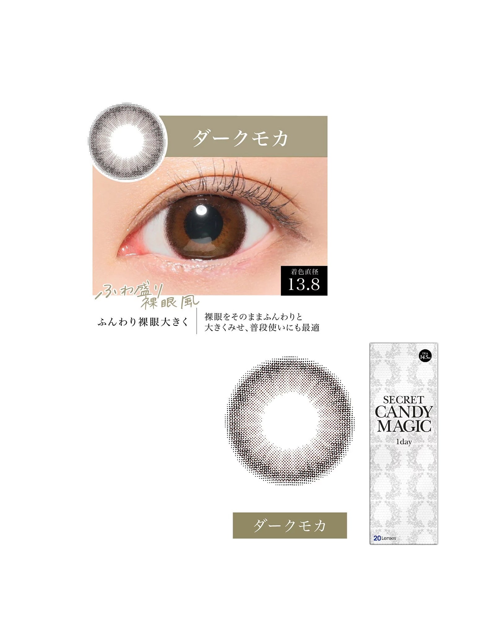 Secret Candy Magic 1 Day Dark Mocha (1 Day, 10 lens/box) - Candy Magic - lenscottage