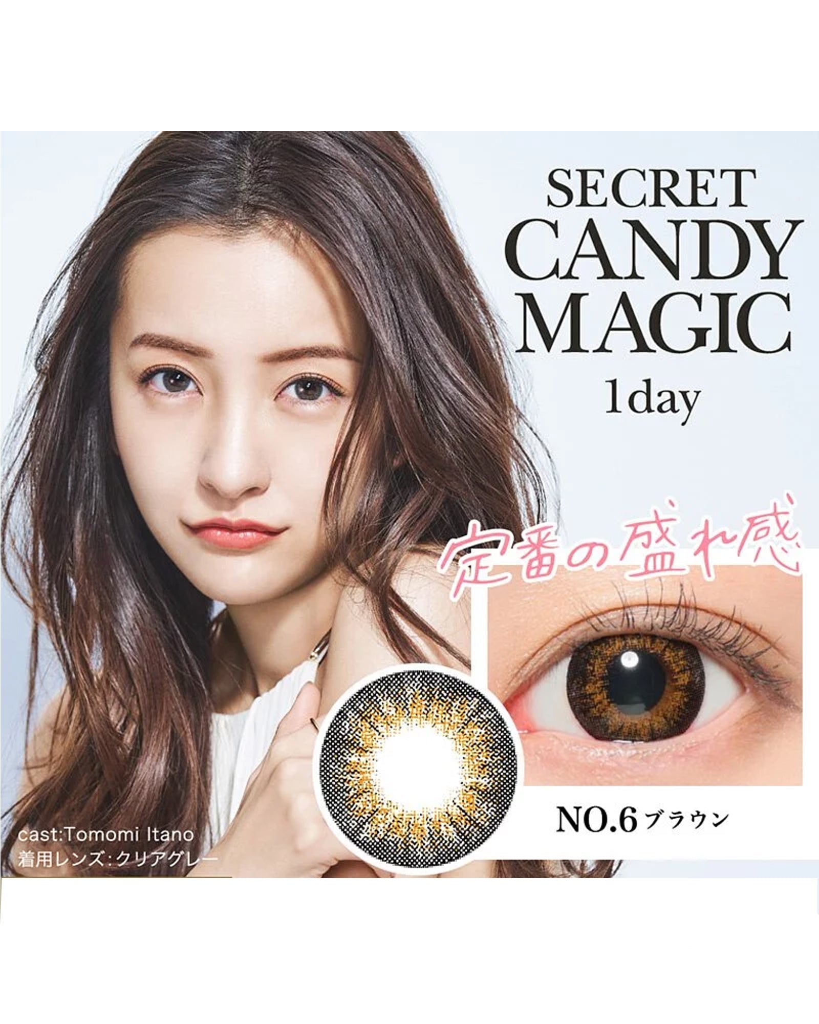 Secret Candy Magic 1 Day No.6 Brown (1 Day, 10 lens/box) - Candy Magic - lenscottage