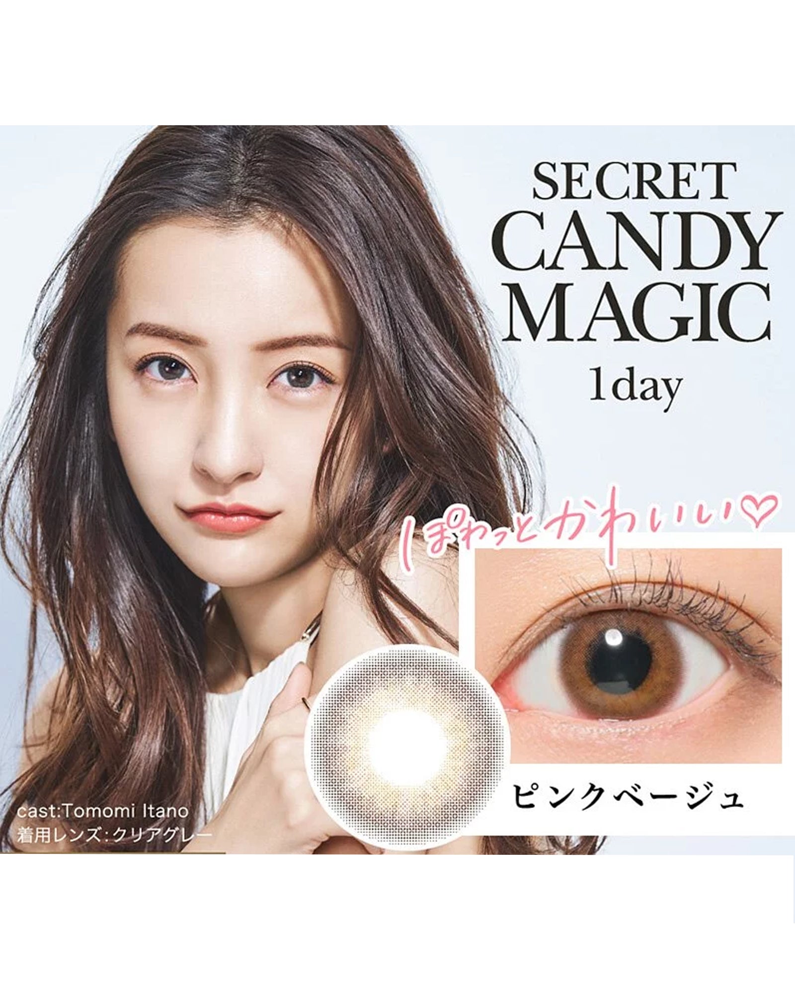 Secret Candy Magic 1 Day Pink Beige (1 Day, 10 lens/box) - Candy Magic - lenscottage