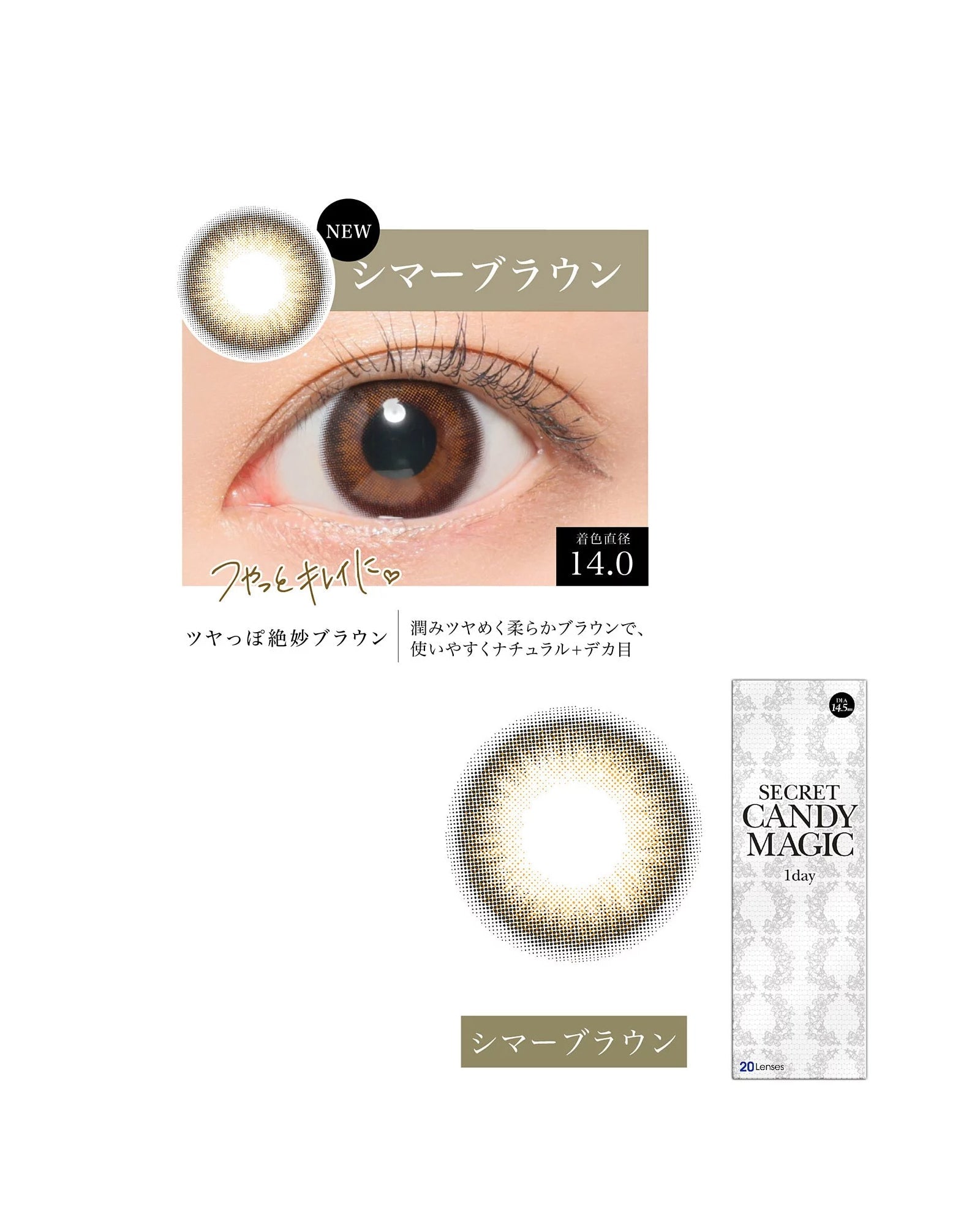 Secret Candy Magic 1 Day Shimmer Brown (1 Day, 10 lens/box) - Candy Magic - lenscottage